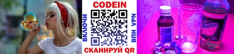 Кодеиновый сироп Lean Purple Drank  Александровск-Сахалинский 